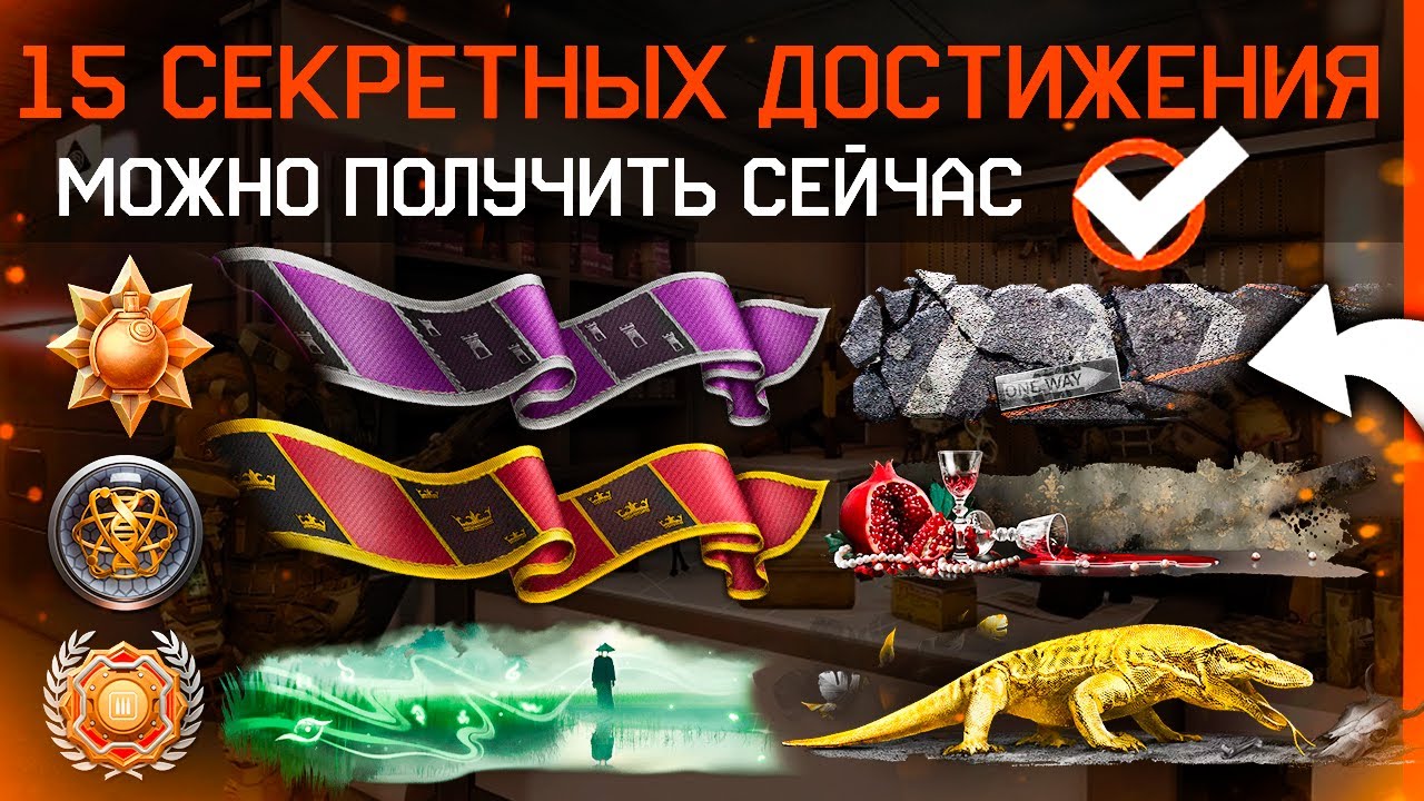 15 СЕКРЕТНЫХ ДОСТИЖЕНИЙ КОТОРЫЕ МОЖНО ПОЛУЧИТЬ СЕЙЧАС WARFACE - Редкие Ачивки, Сложные Условия