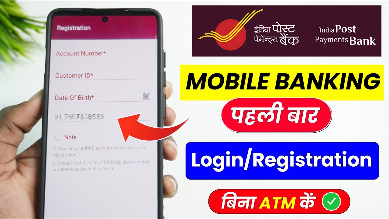 Ippb mobile banking app me first time login registration kaise kare | Ippb mobile banking login