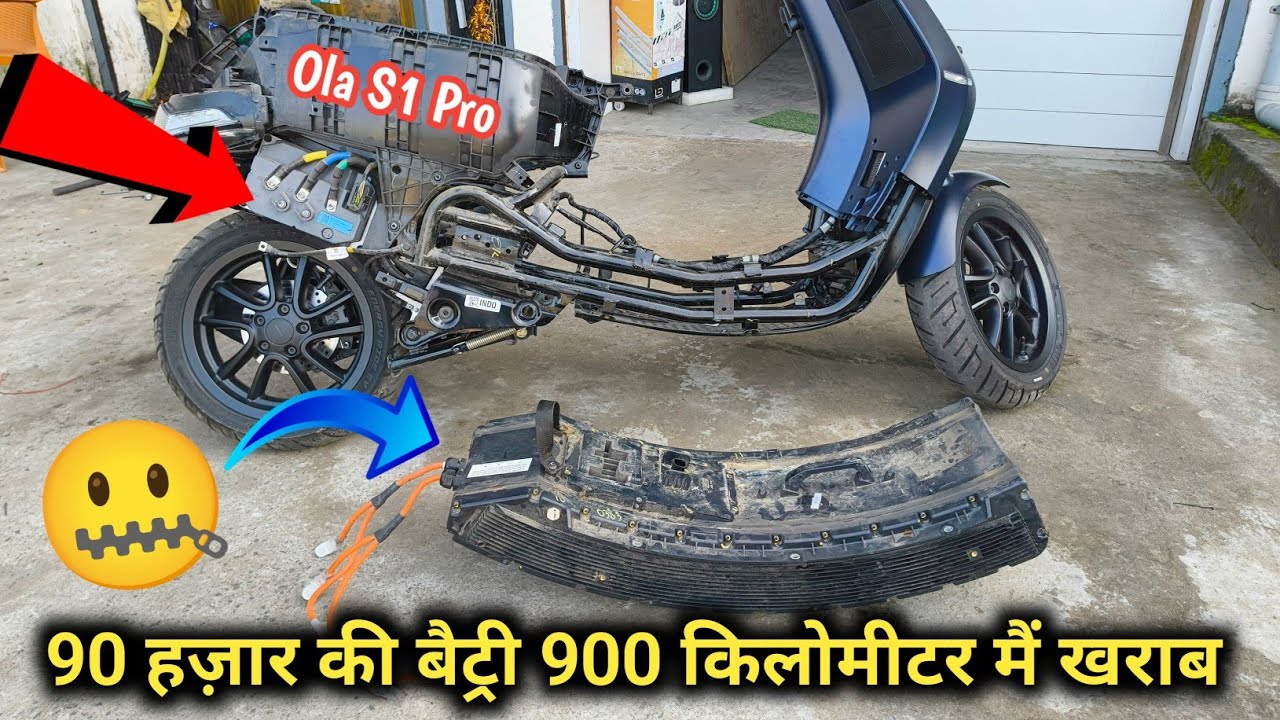 2 लाख बरबाद नहीं करना है तो विडियो देख लो | Ola S1 Pro Battery Dead After 900 K.M.