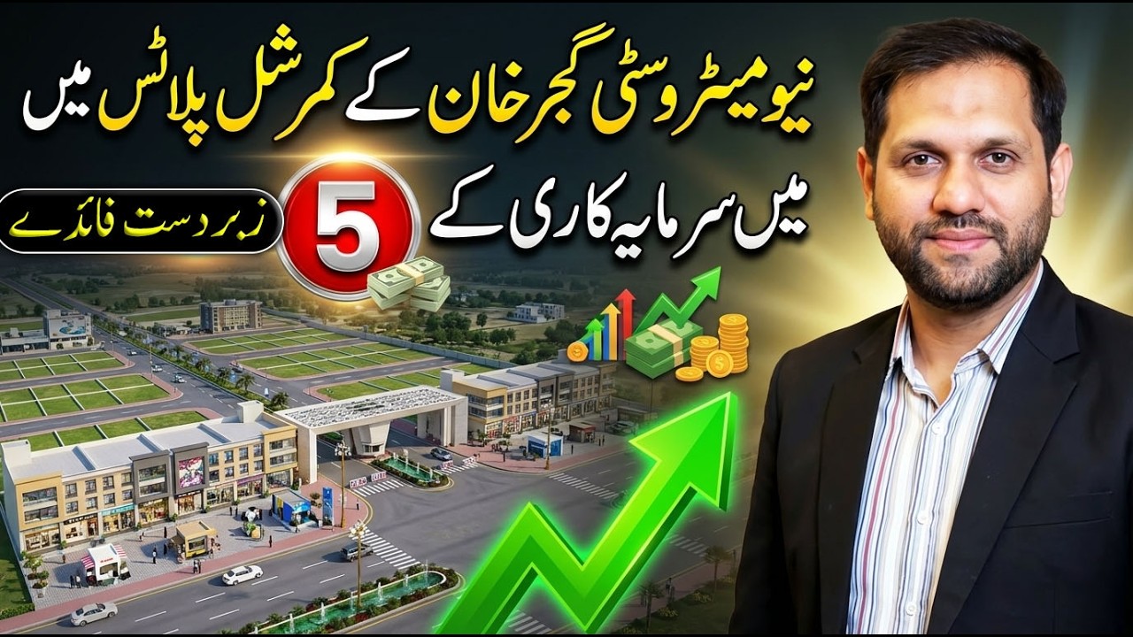5 Amazing Benefits of Investing in New Metro City Gujar Khan Commercial Plots | Latest Update