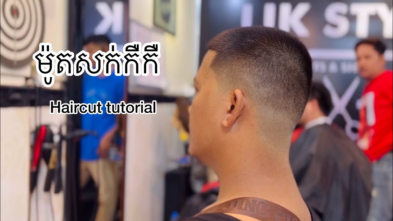 របៀបកាត់សក់កឺកឺHow to haircut tutorial👉 https://fb.watch/lA3CjUSBl2/?mibextid=YCRy0i