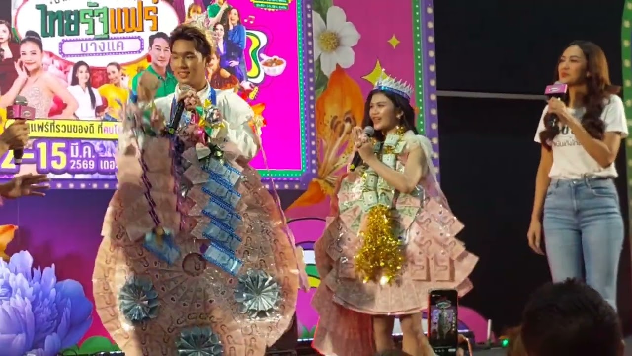 ขอบคุณเธอที่ให้ใจ เพชร/แอ้ม งานไทยรัฐแฟร์ ห้างเดอะมอลล์บางแค