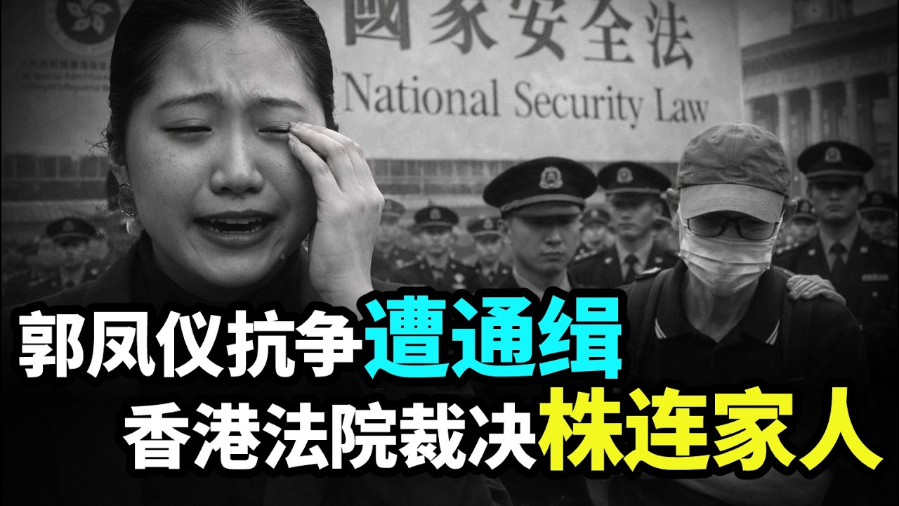 02/12 #每日读报 #黎智英与真相的代价 #香港抗争人士郭凤仪父亲被判有罪 #川普背书高市鼓励各国右翼政党 #美中期选举大批议员退场 #关税战的赢家与输家 #中资大赔本出售纽约华道夫酒店