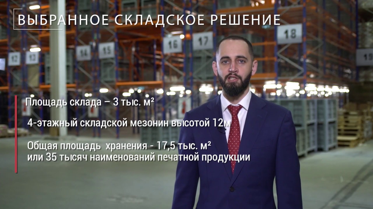 Многоярусный мезонин для издательства 