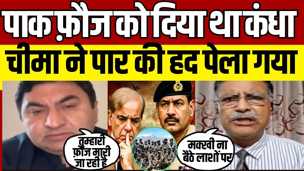 Qamar Cheema STUNNED as Col Destroys Pakistan's PoJK Narrative | Pak Media on India Latest
