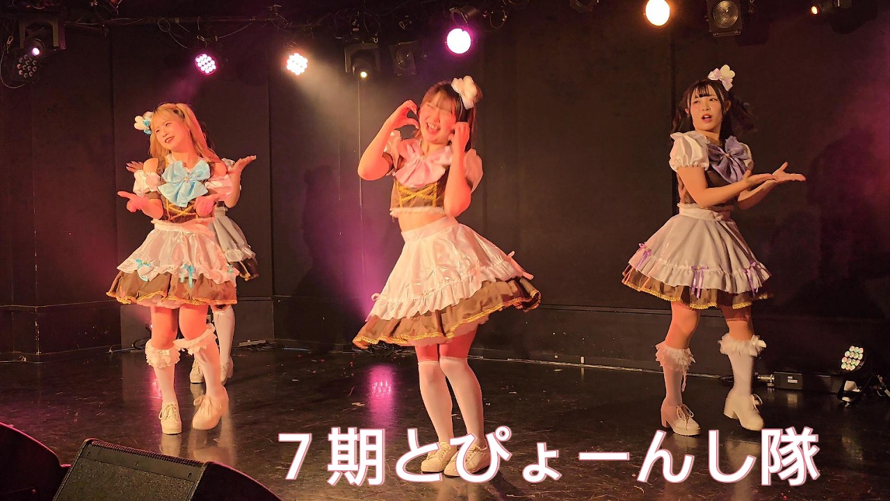 ７期とぴょーんし隊【SGR242】【ユニット】【UNIDOL】