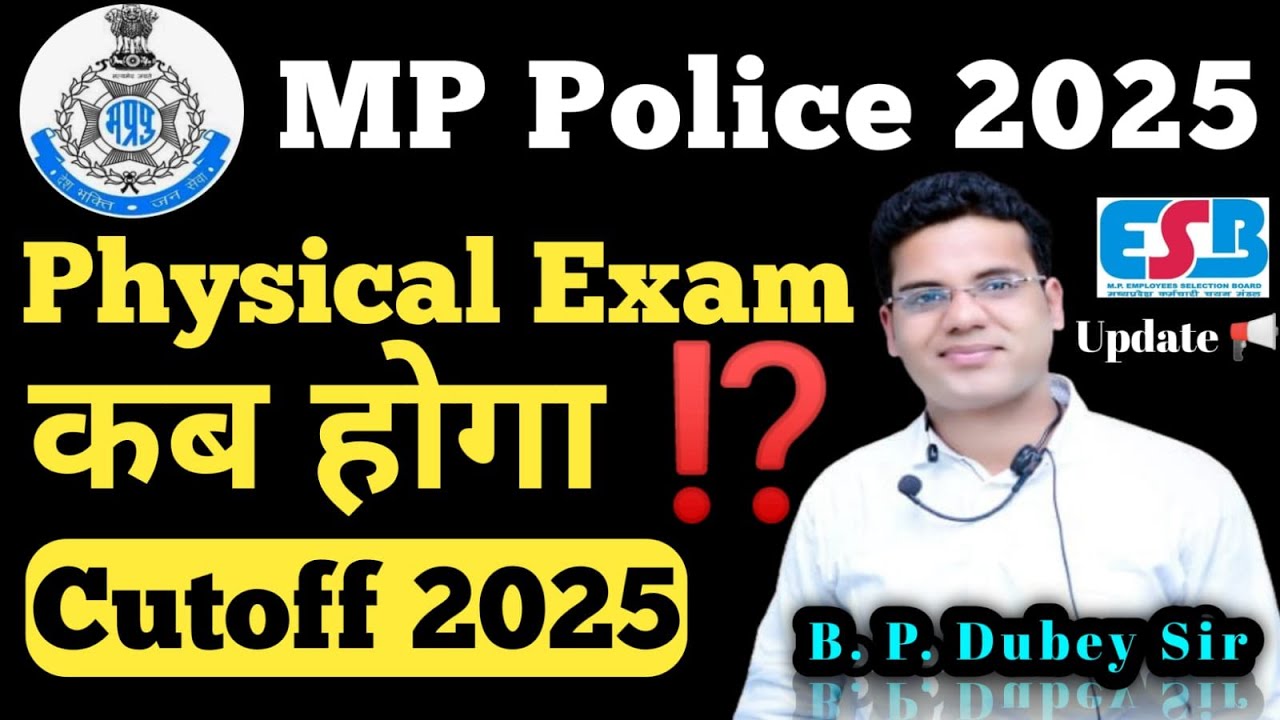 MP POLICE PHYSICAL EXAM DATE 2025 | MP POLICE PHYSICAL KAB HOGA | BP Dubey Sir | Chhayansh CLASSES