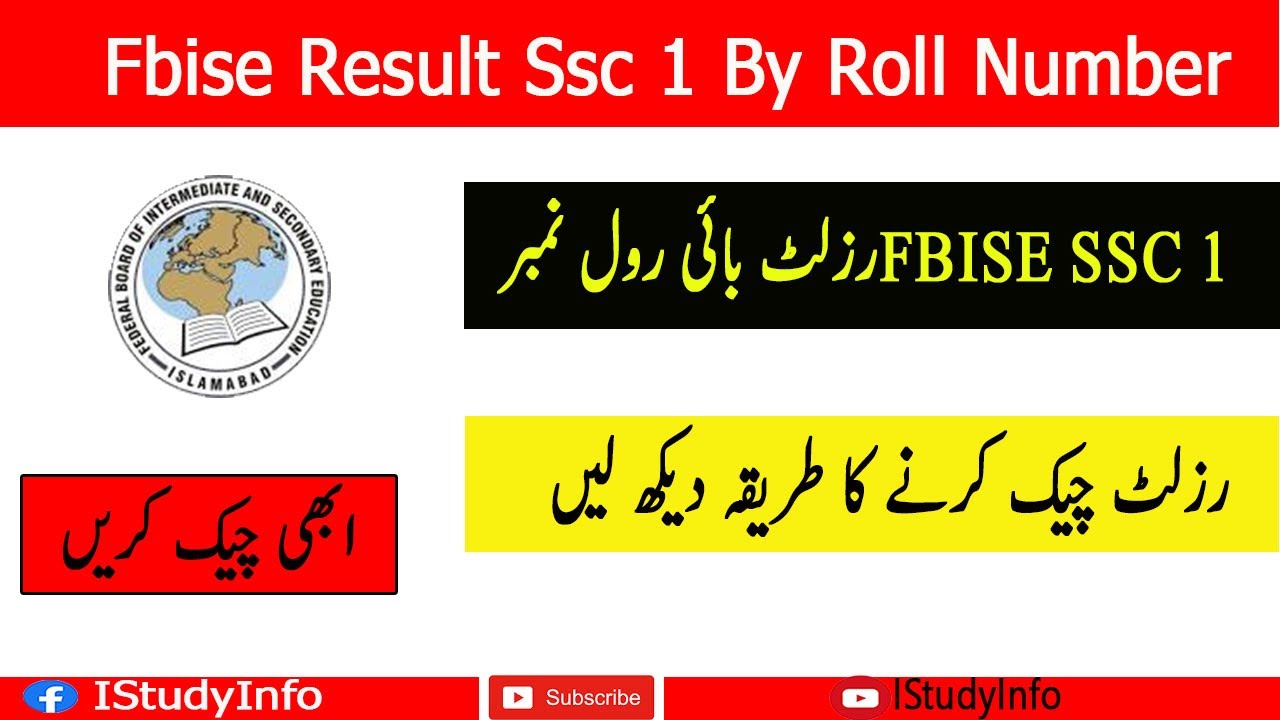 Fbise Result 2022 Ssc 1 by Roll Number