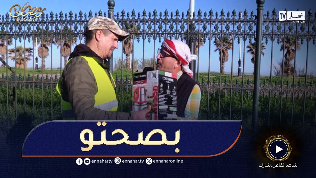 جاك الخير / الشيخ النوي اليوم تهلّا في عامل نظافة 🥰🥰 اعطالو ديمو وميكسور