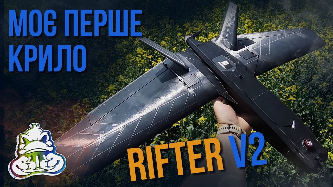 Моє перше крило - Rifter V2