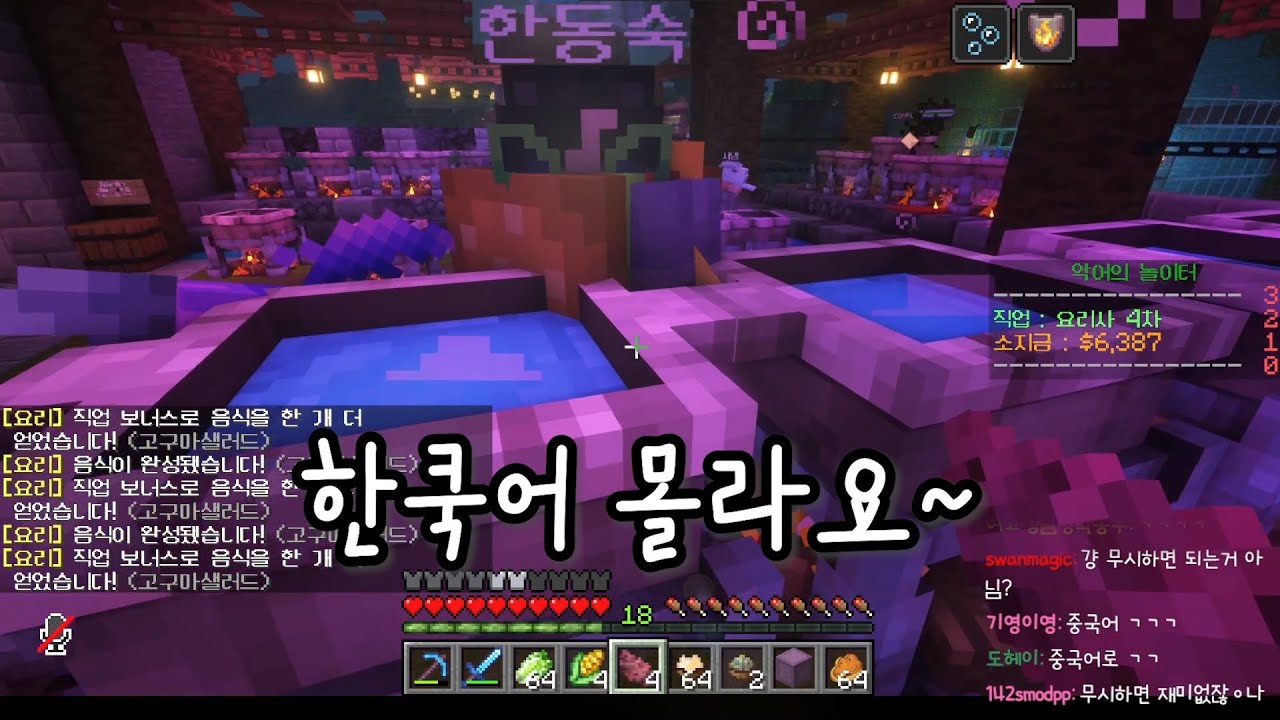[미야] 외국인 노동자 미야고 【마크 서버】