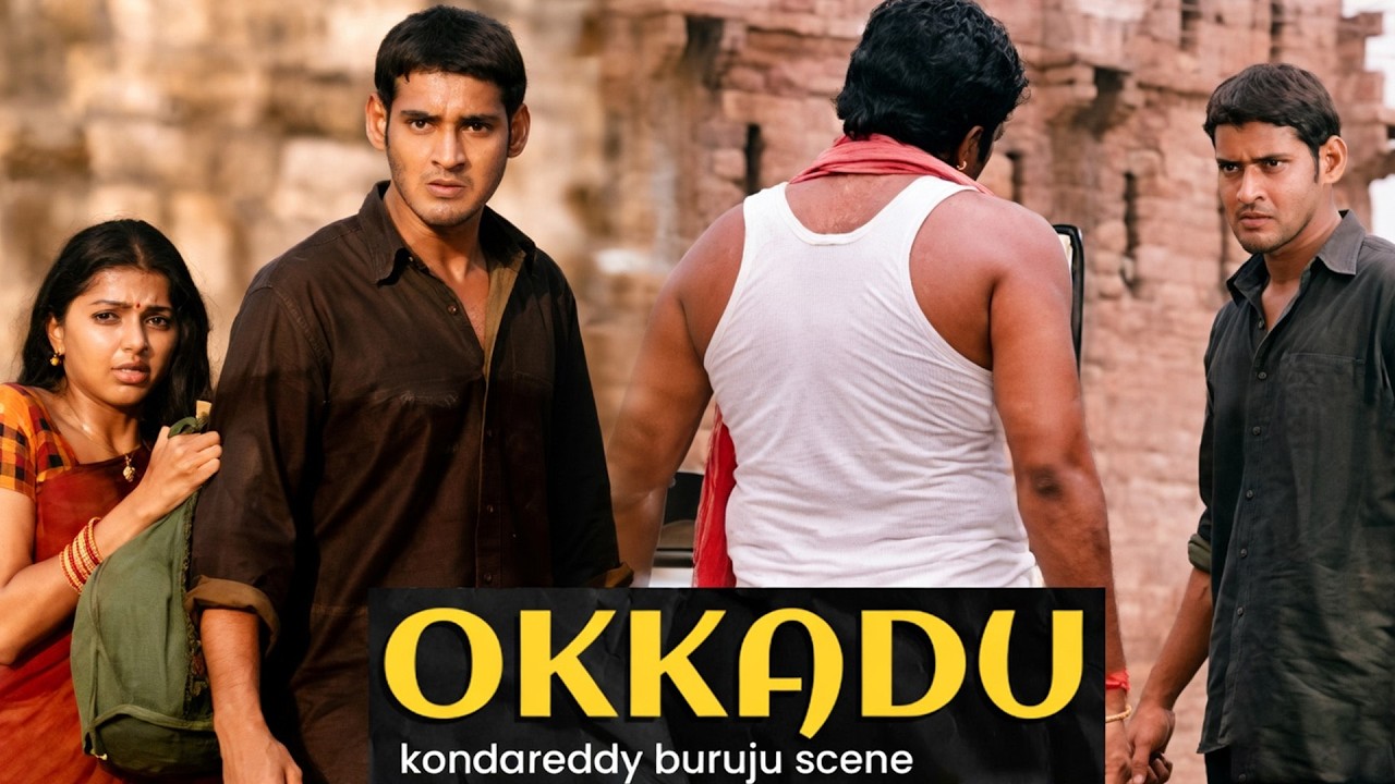 Prakash Raj Mahesh Babu Back To Back Scenes | Okkadu Movie | iDream Gudivada