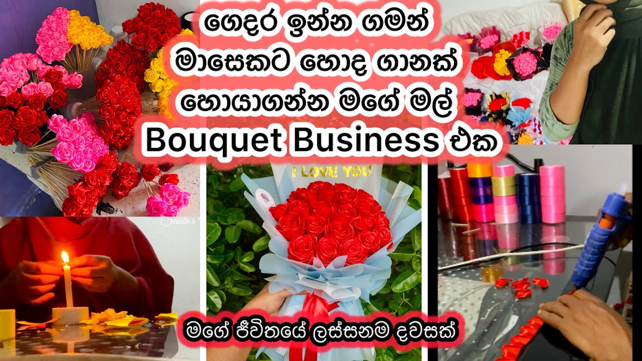 ගෙදර ඉන්න ගමන් මාසෙකට හොද ගානක් හොයාගන්න පුලුවන් මගේ Business එකත් එක්කම Day Vlog එකක් #srilankan 
