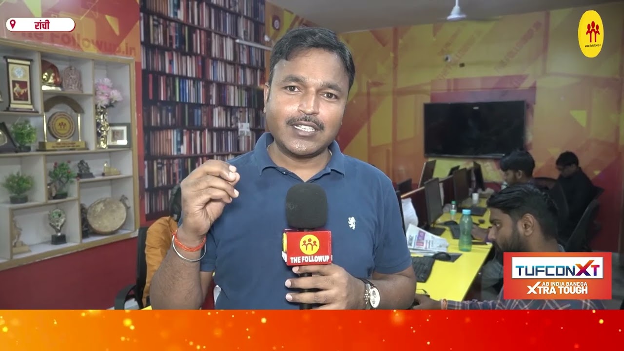 रांची में भी हुआ है ट्रेजरी घोटाला, 3 साल में साढ़े 3 करोड़ रुपये अवैध रूप से निकाले गए, जानिए डिटेल