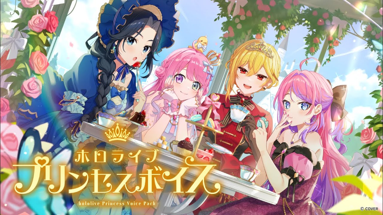 【新ボイス】むかーし、むかし、あるところに…