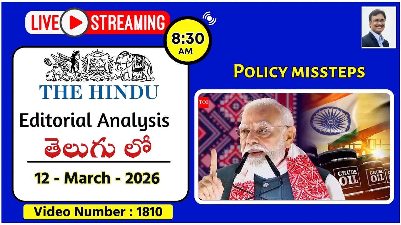 The Hindu Editorial Analysis in Telugu by Suresh Sir | 12th March 2026 | Policy missteps 