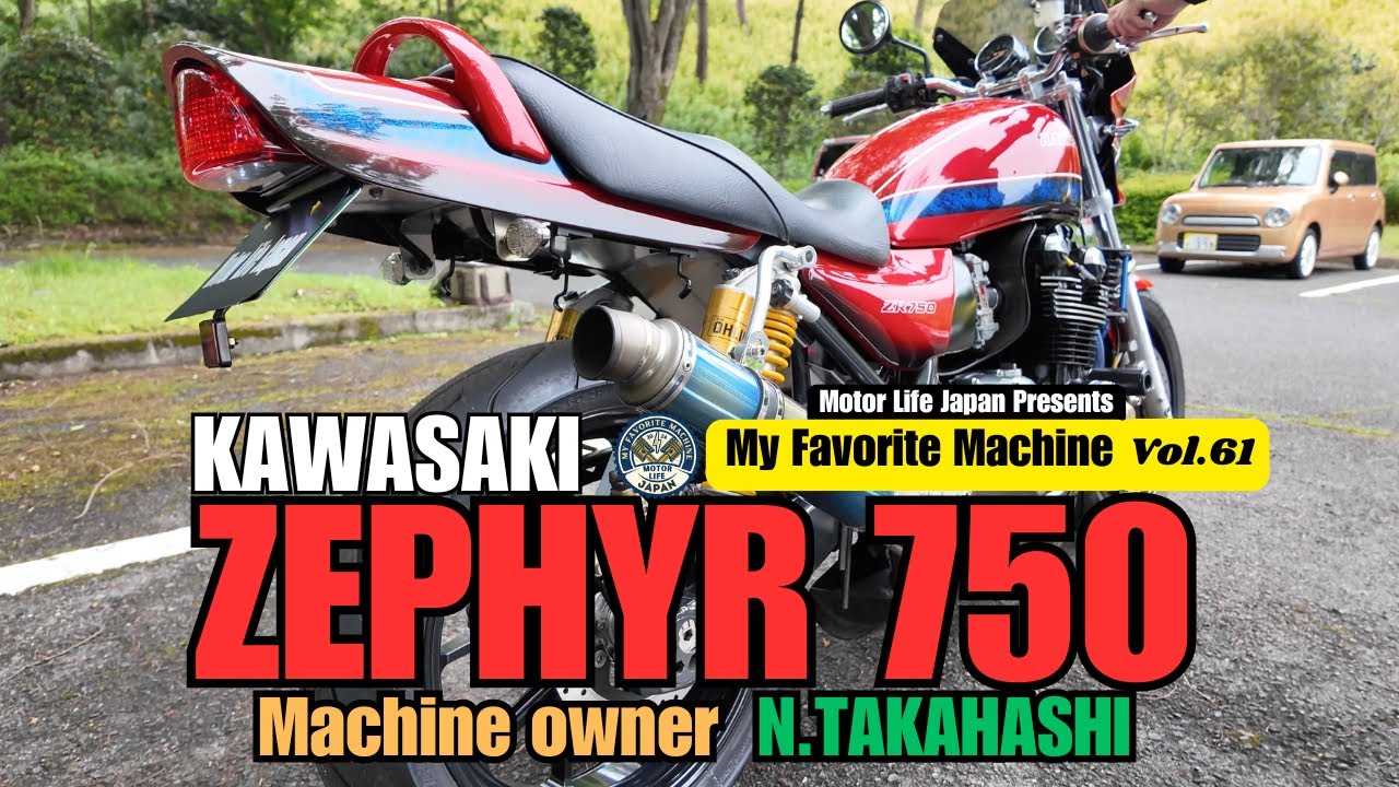 【Vol.61】My Favorite Machine 【Japanese Motorcycle】ZEPHYR 750