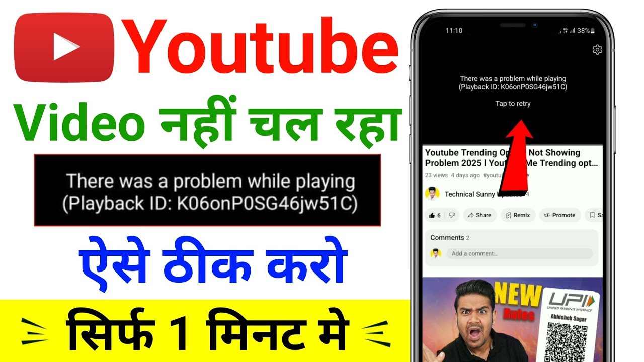 There was a Problem while playing playback id Youtube l There was problem while playing youtube