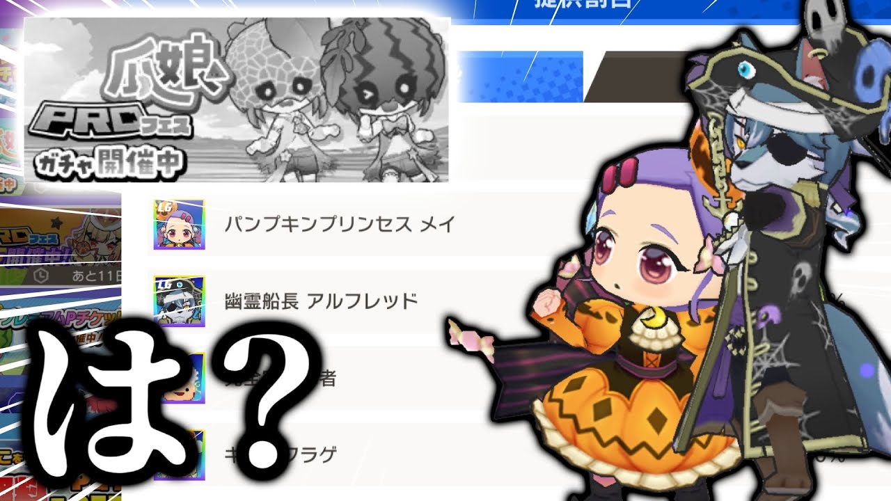 【声出し】新ガチャきたけどさぁ......【脱獄ごっこPRO】
