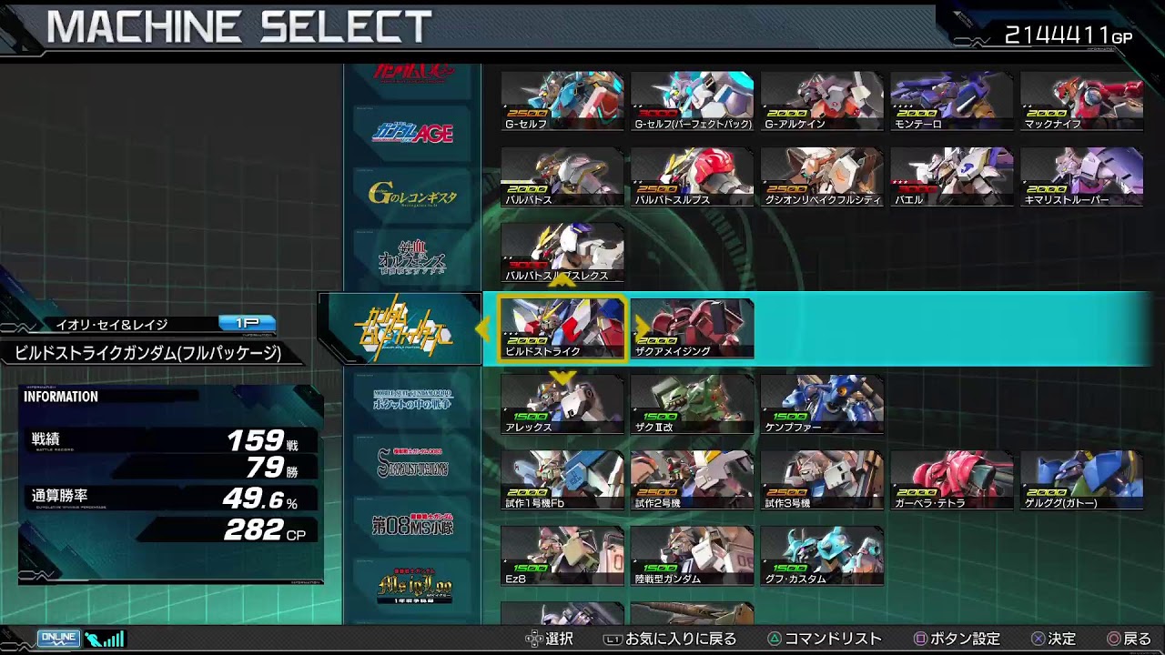 [マキオン]　ガンダムマキオン　ランクマ