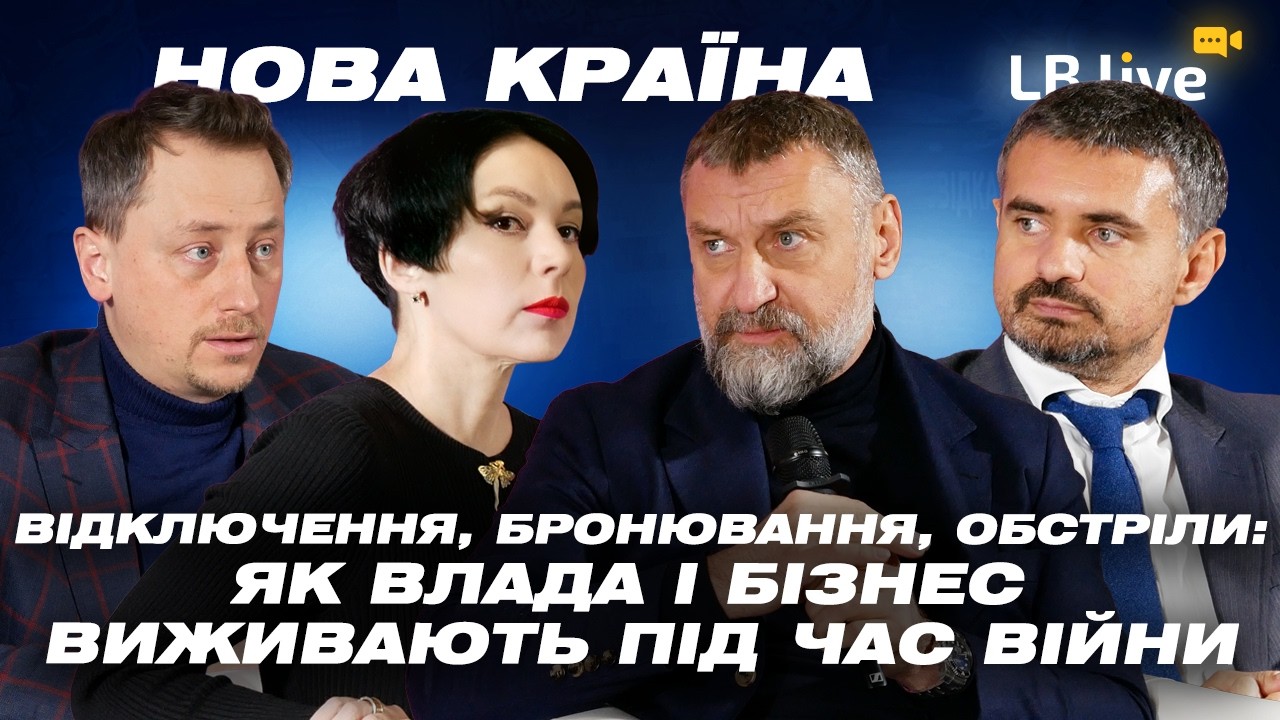 Відключення світла, бронювання та обстріли: як бізнес виживає під час війни