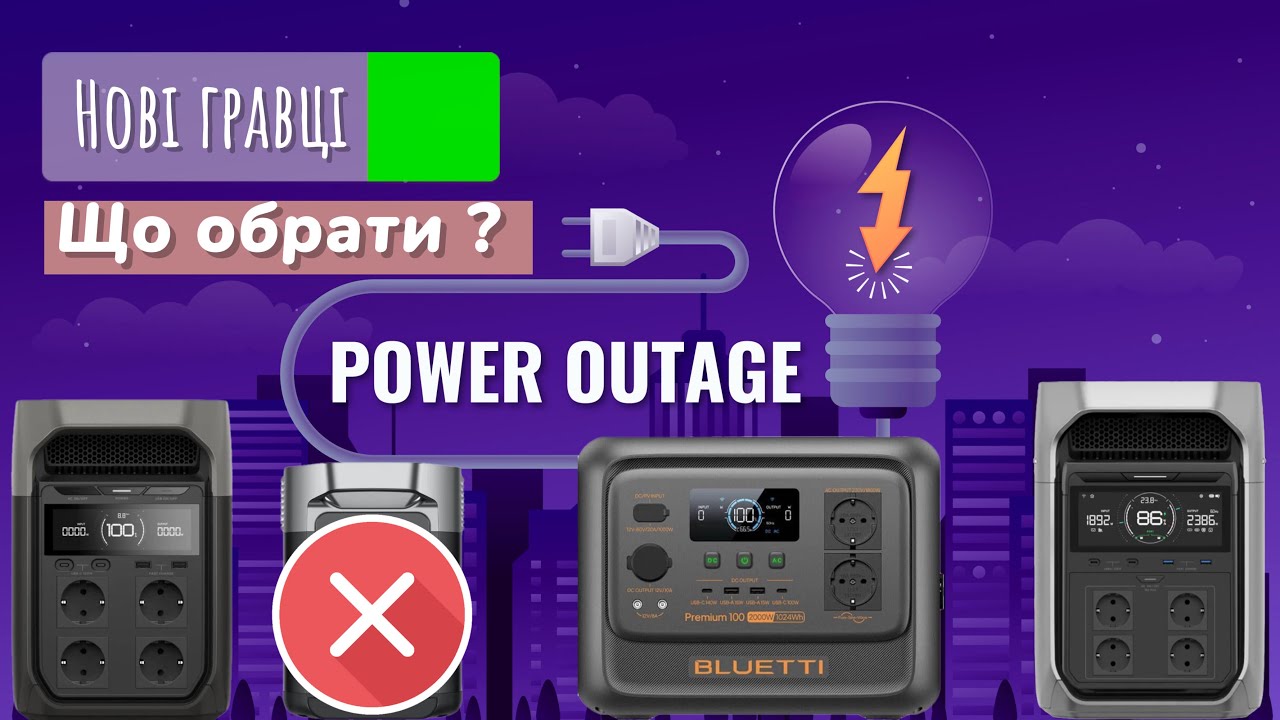 Забудь про EcoFlow Delta 2 у 2025! Bluetti Premium 100 V2 рве ринок. Delta 3 чи Delta 3 Plus я беру?