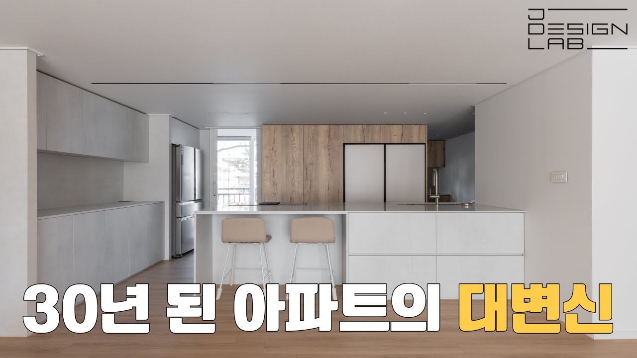 🏬4K 랜선집들이  30년 된 구축 대전 아파트의 대변신🔥 #전민동 #엑스포아파트