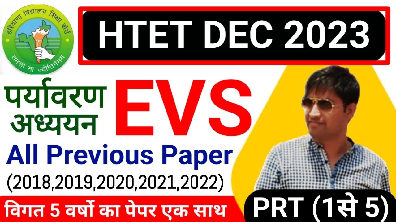 HTET पर्यावरण अध्ययन के 150 प्रश्न | 2018 से 2022 तक के प्रश्न | HTET EVS Last 5 Year Paper Solution