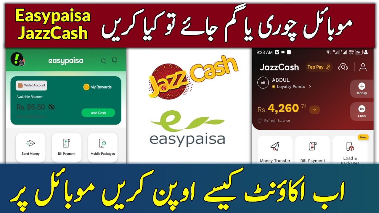 Easypaisa Jazzcash Mobile Stolen | mobile chori ho jaye to kya kare Easypaisa Jazzcash Account Ka