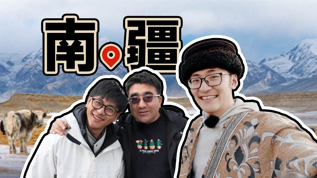 影视飓风第3次拍新疆，这次是人文样片日记？