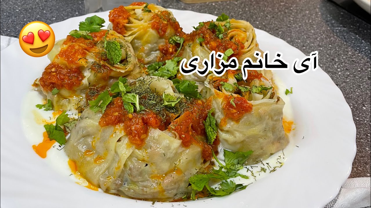 Ay khanum 🥟❤️ آی خانم مزاری بسیار مزه دار ، این ویدئو جالب را از دست ندهید