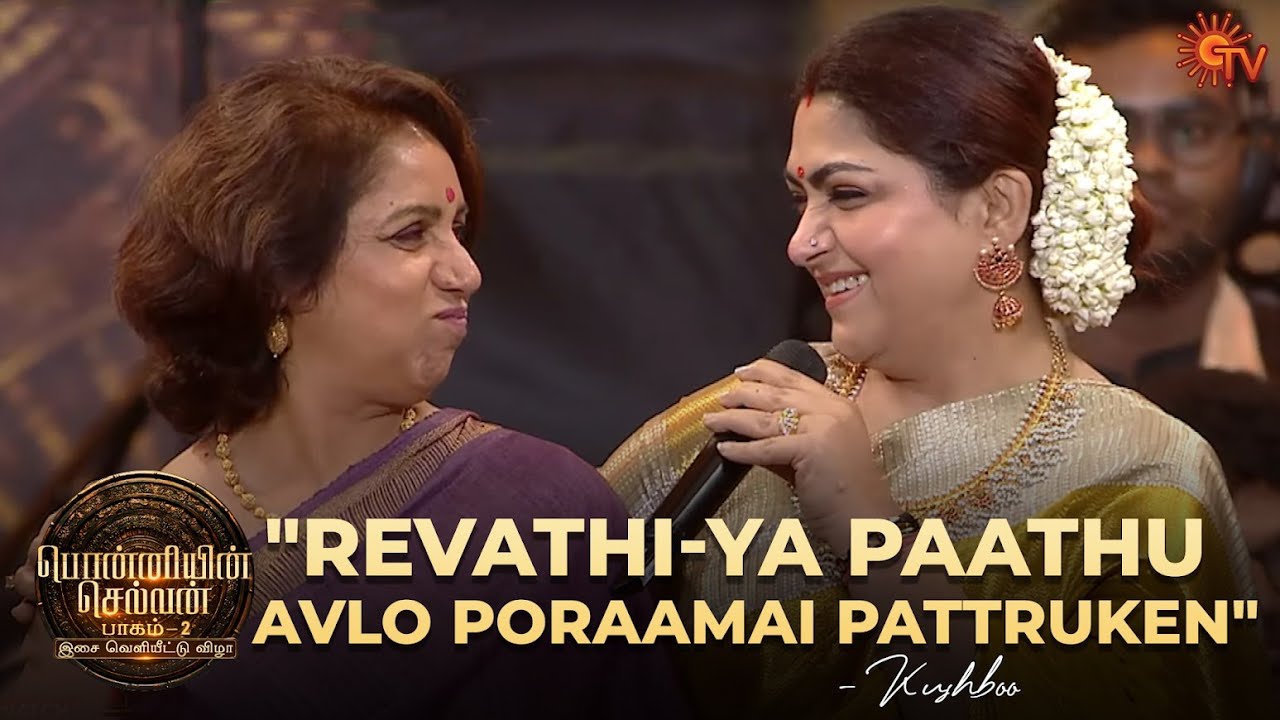 Iconic Actresses of Mani Rathnam: Their Journey & Legacy | Ponniyin Selvan : 2 Audio Launch | Sun TV