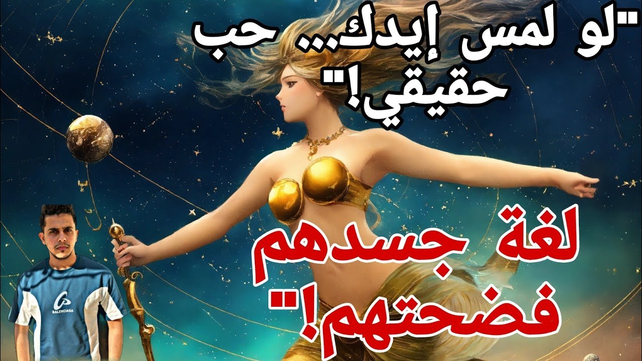 برج الدلو في الحب: لغته الجسدية أغرب مما تتخيل! ❣️