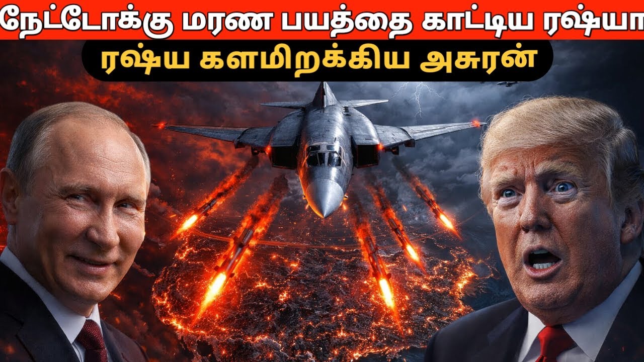 ரஷ்யாவின் 'மின்னல்' வேட்டை! பால்கன் வானில் நேட்டோவை கதறவிட்ட புதின்! ரஷ்யாவின் அழிக்க முடியாத ஆயுதம்
