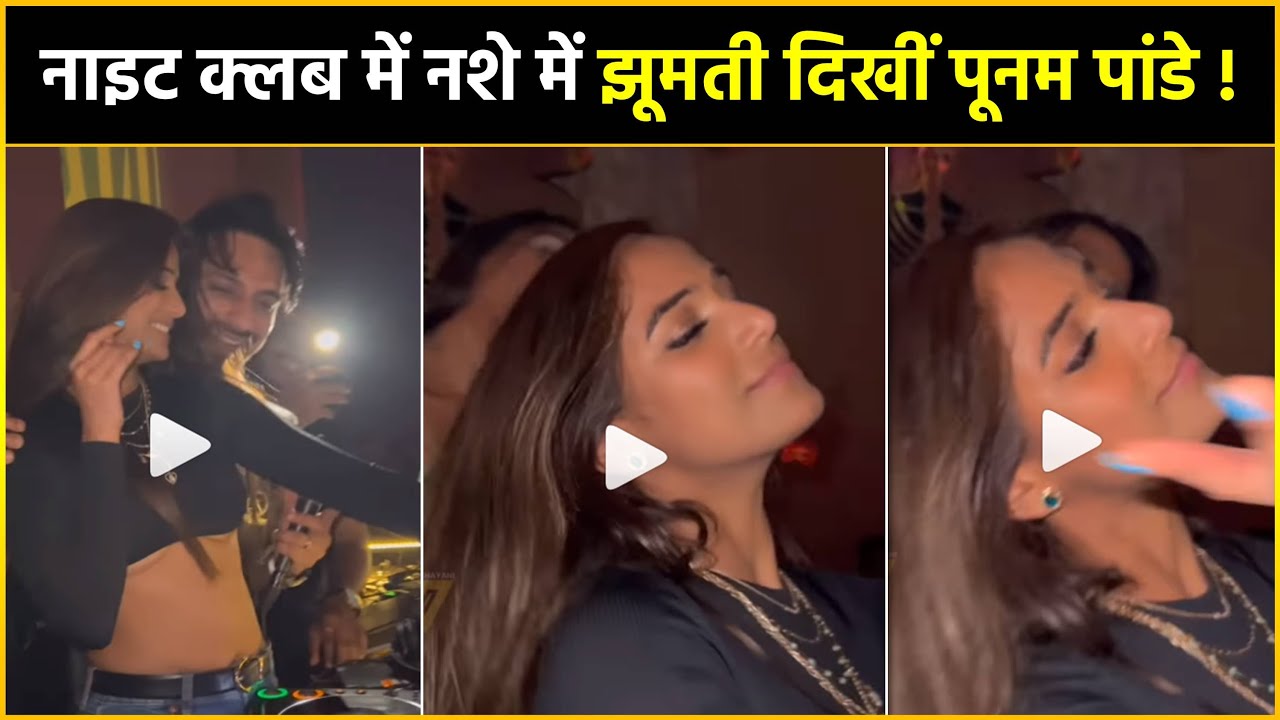 Poonam Pandey Partying In The Bar Late At Night Is Going Viral !!