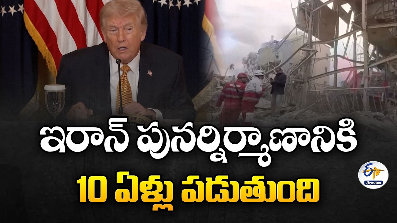 Iran’s Military Crippled | Reconstruction May Take a Decade | Trump on Iran Nuclear Deal