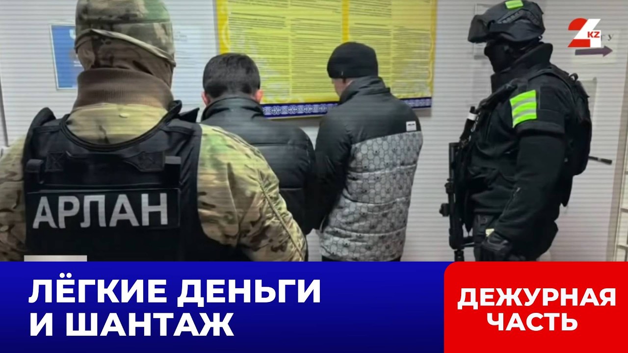 Подростки и наркотики: тревожная статистика в Казахстане | Дежурная часть