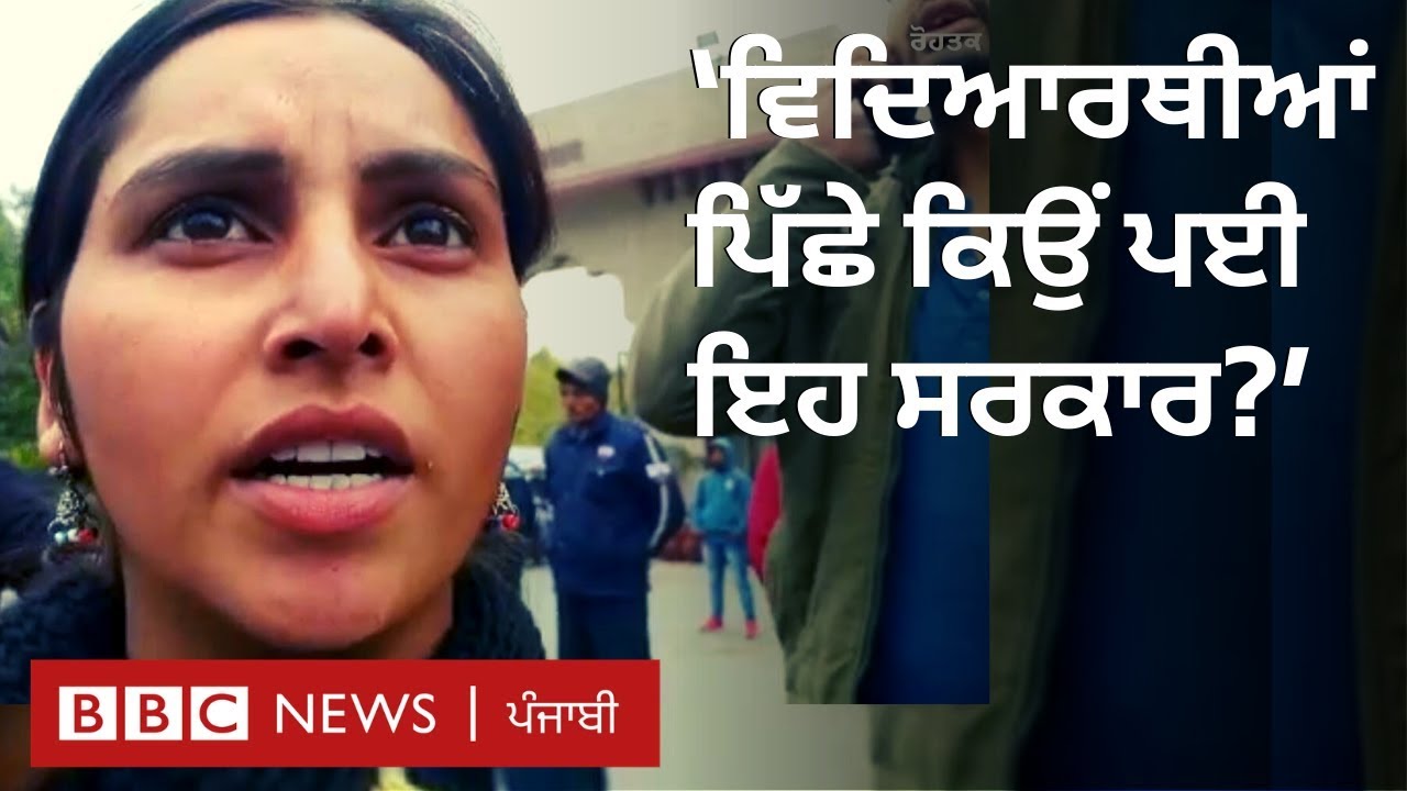 JNU ’ਚ ਹਮਲੇ ਖ਼ਿਲਾਫ਼ ਪੰਜਾਬ, ਹਰਿਆਣਾ 'ਚ ਮੁਜ਼ਾਹਰੇ: ‘ਸਰਕਾਰ ਚਾਹੁੰਦੀ ਕੀ ਹੈ?’ | BBC NEWS PUNJABI