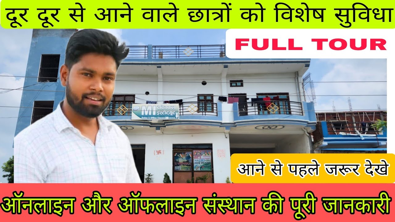 Mi Technical के अन्दर का राज,  क्यों आते है इतने  दूर-दूर से छात्र 🛠️ आखिर क्या है खास आप भी देखें??