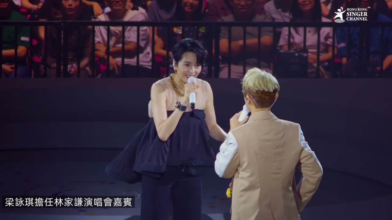 梁詠琪驚喜現身林家謙舞台！承諾寫歌:「矮仔正傳贈家謙爆笑全場😂🎫大派電影票給觀眾 力挺香港影業 