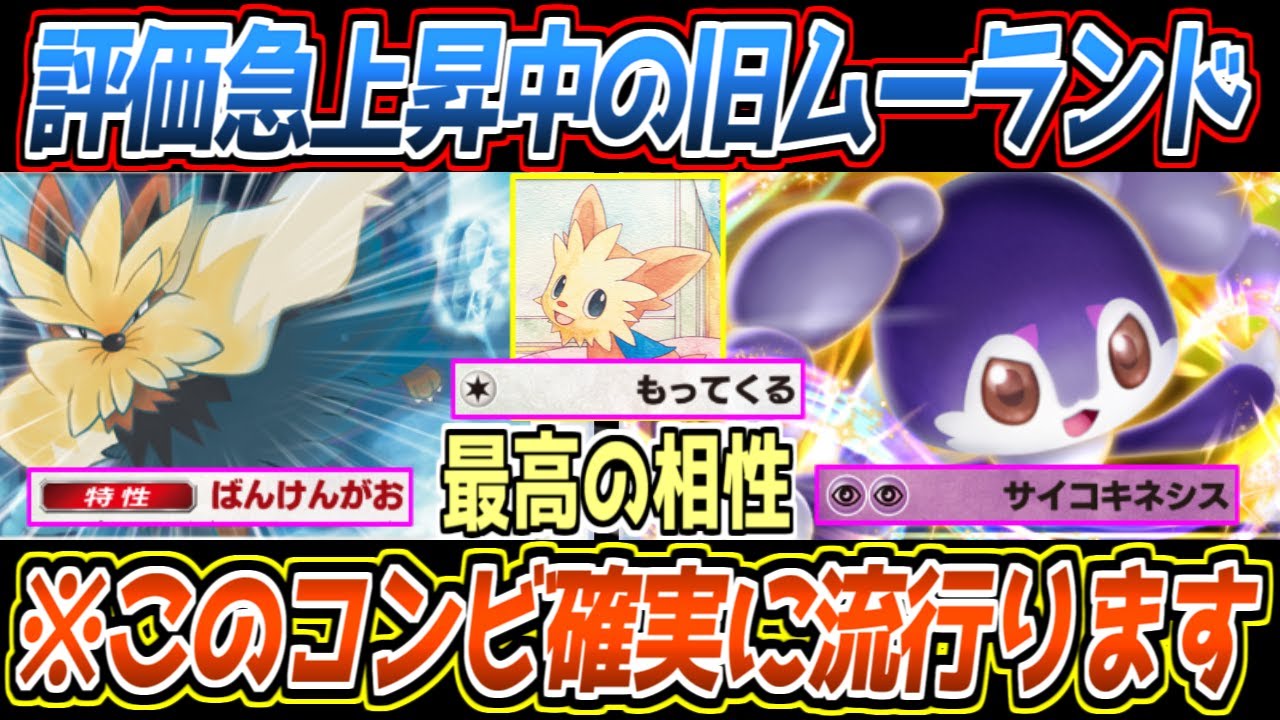 【ポケポケ】新ヨーテリーで超強化。番犬顔で裏のサイコキネシスの火力も上げられるムーランド×イエッサンexが最強でした【デッキ紹介/Pokémon Trading Card Game Pocket】