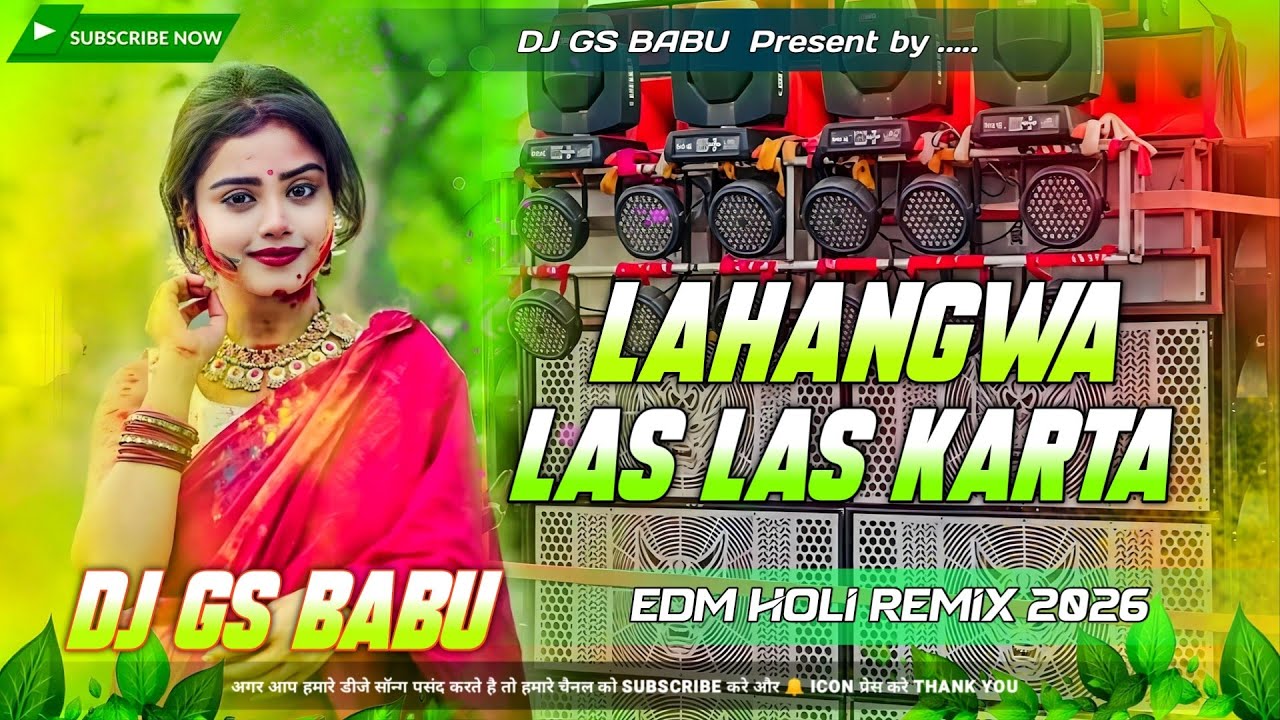 Lahangwa Las Las Karta Dj Remix | Pawan Singh | Bhojpuri Gana Dj Song | New Holi Dj Song | Edm Mix