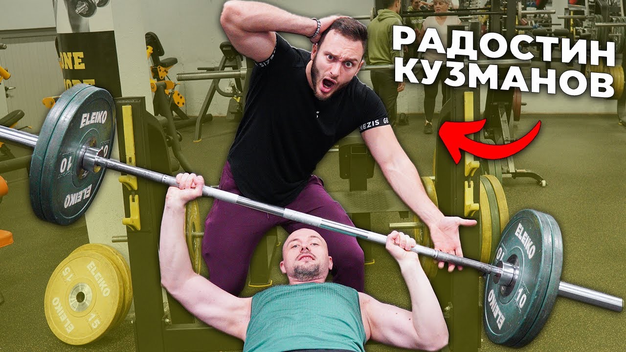 Убийствена тренировка с Радостин Кузманов