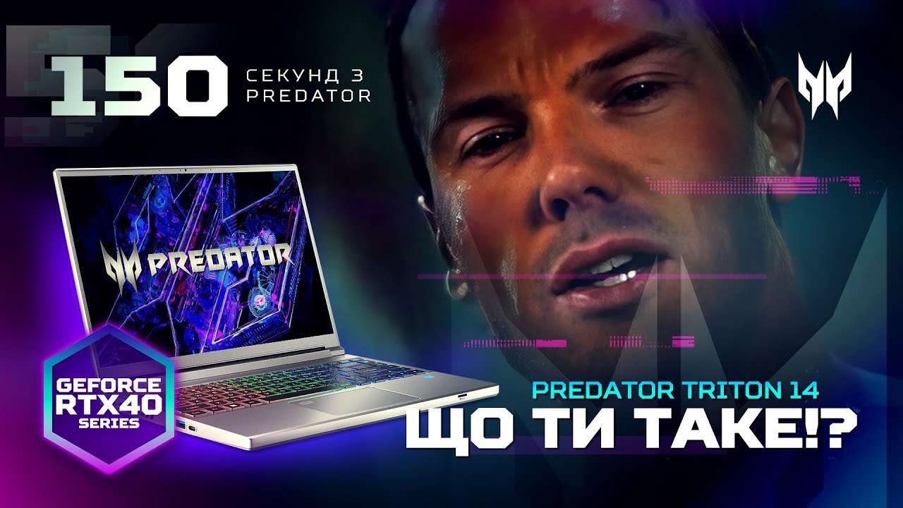 Ігровий металевий ноутбук. Тонкий та компактний &mdash; Predator Triton 14 (PT14-51)