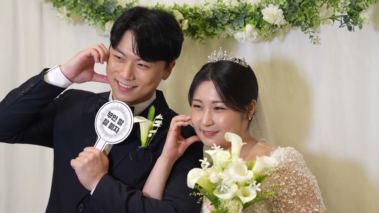 20251019 우박부부 결혼(full)
