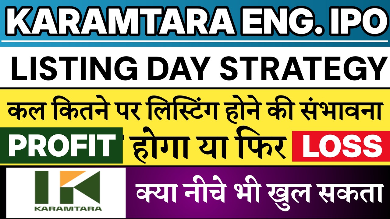 Karamtara Engineering IPO Listing Day Strategy 🔥| Karamtara Engineering IPO Listing Prediction