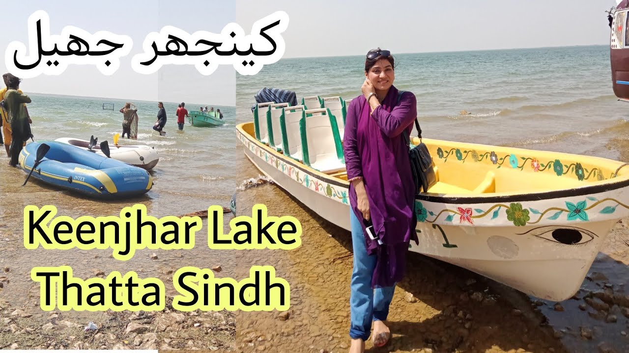 Keenjhar Jheel Travel Guide  | کینجھرجھیل | kalri Lake | Picnic Spot | Ann's Amazing Life