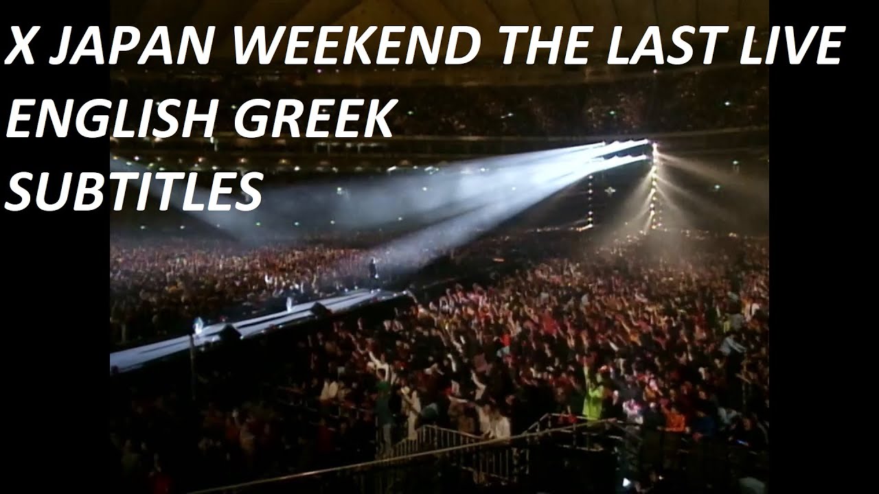 X Japan - Week End (エックスジャパン/ウィークエンド) - The Last Live (31/12/1997) [HD] - English, Greek Subtitles