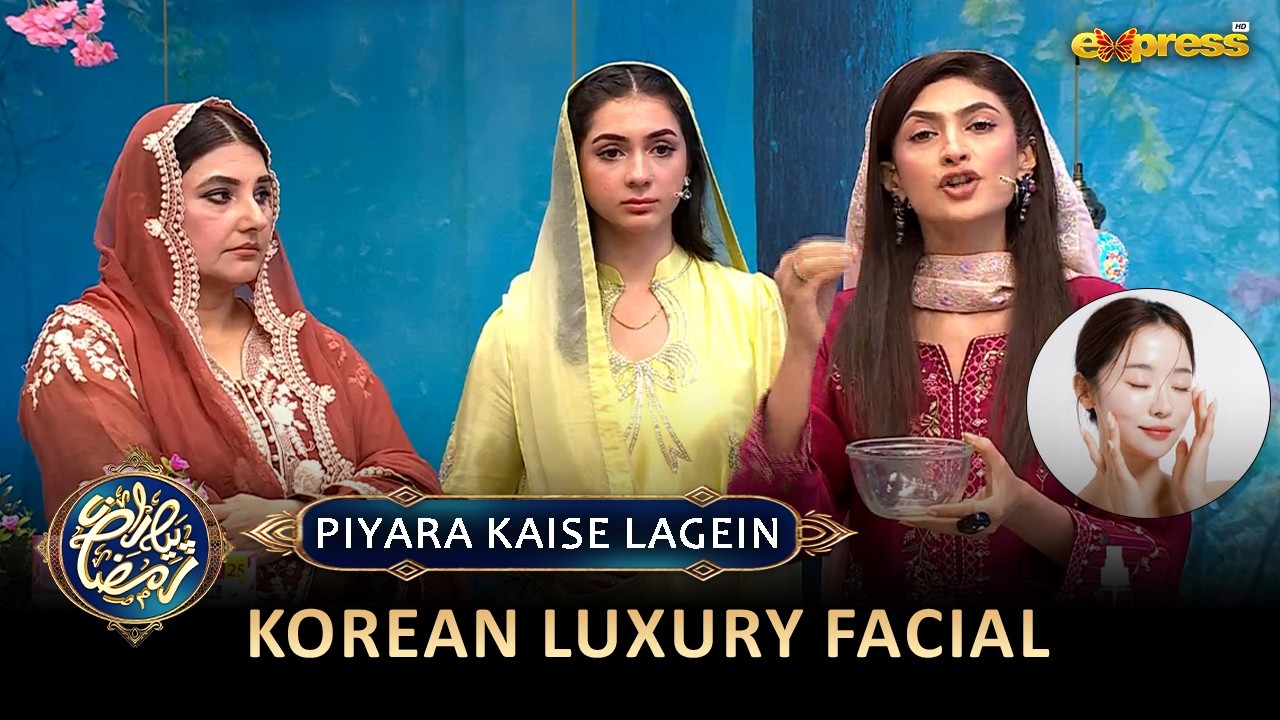 Piyara Kaise Lagien | Korean Luxury Facial  | Dr. Hina Anis | Ramzan Day 11 | Express TV