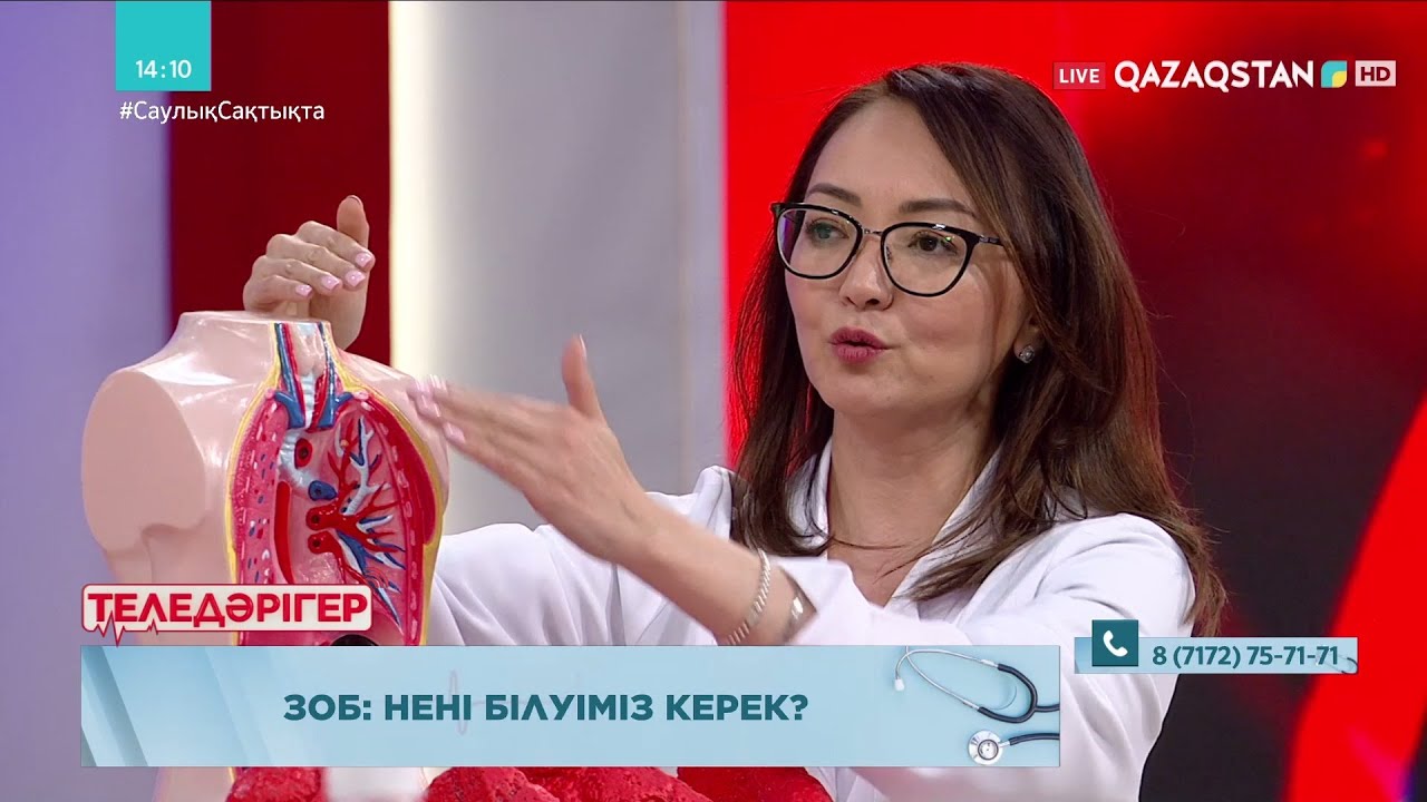 «ТЕЛЕДӘРІГЕР». ЗОБ: нені білуіміз керек?